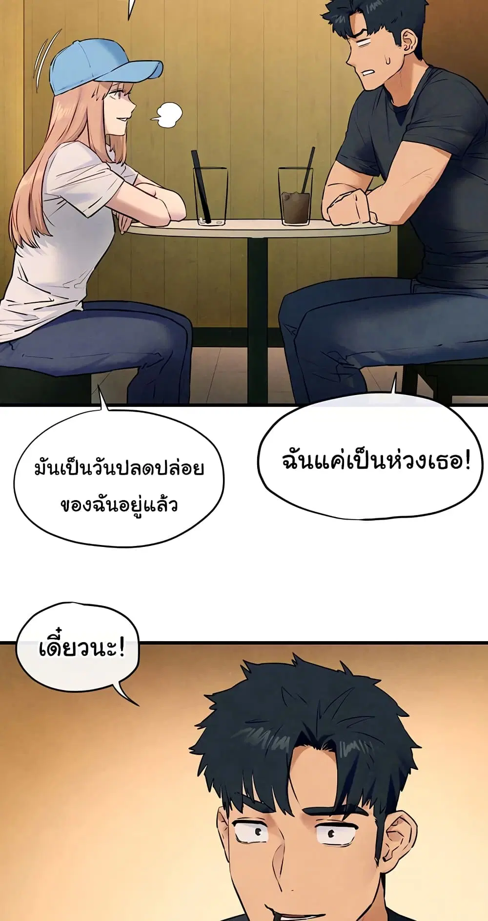 Moby Dick ตอนที่ 40 — page 7 of 60