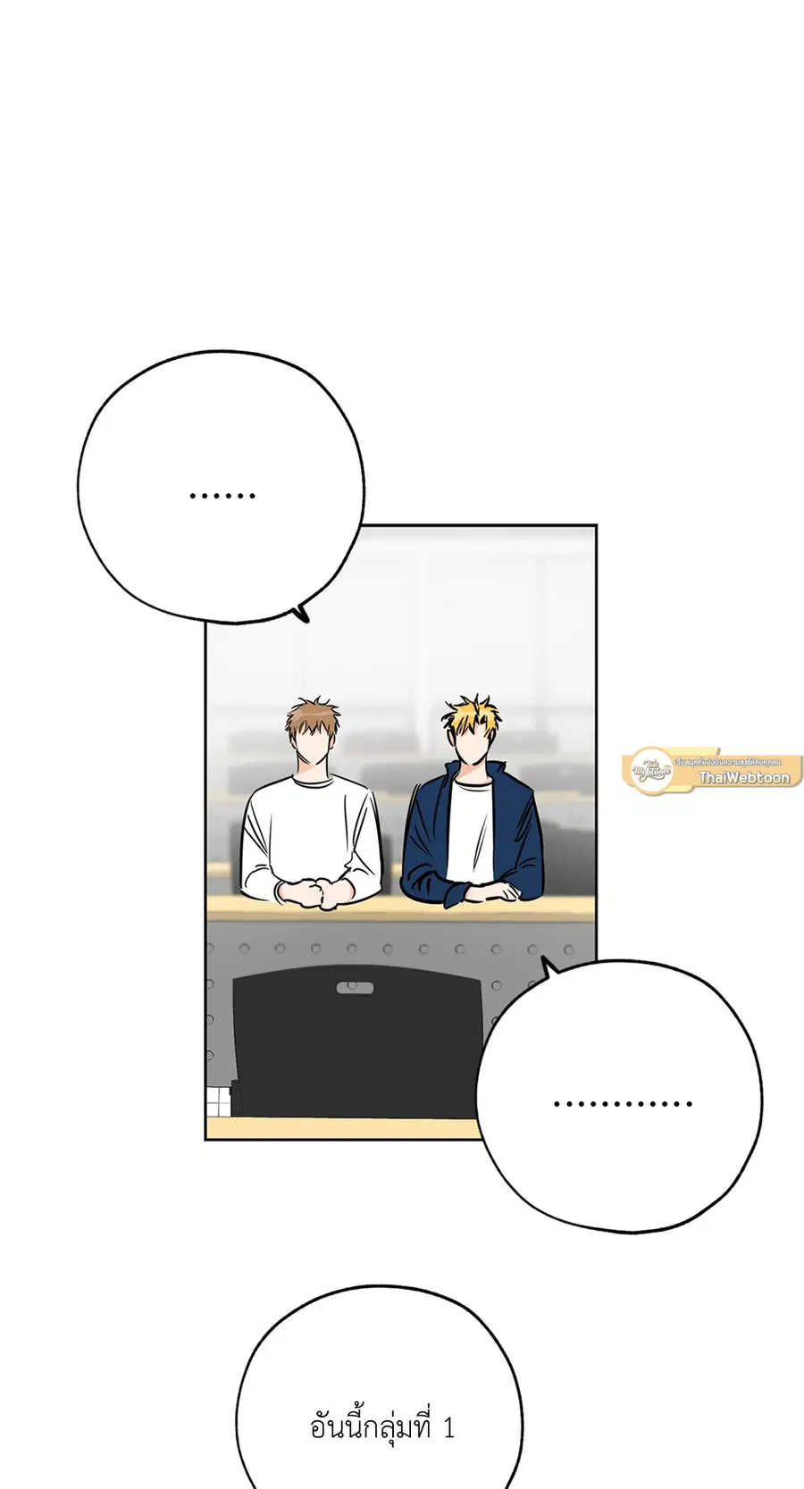 Lucky Paradise ตอนที่ 64 — page 53 of 60