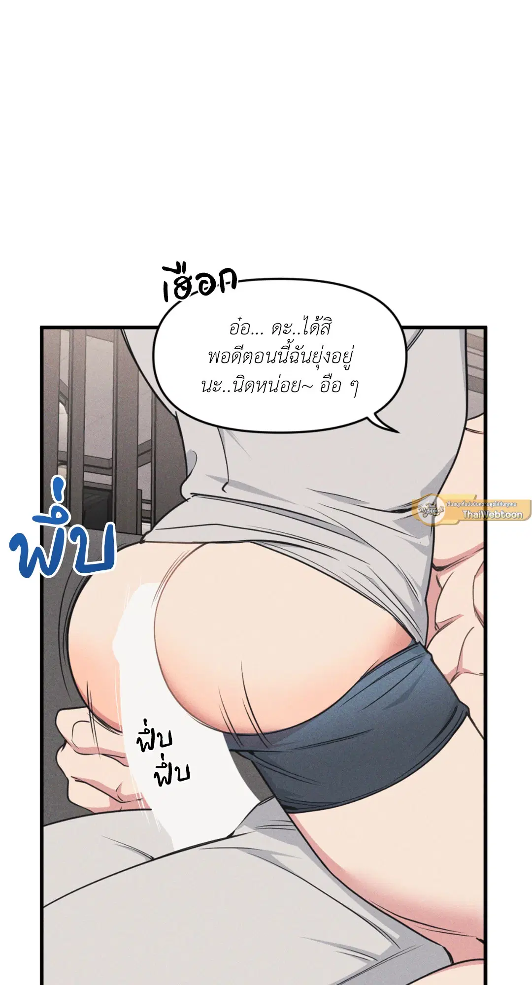 Full Volume ตอนที่ 76.22 — page 33 of 63