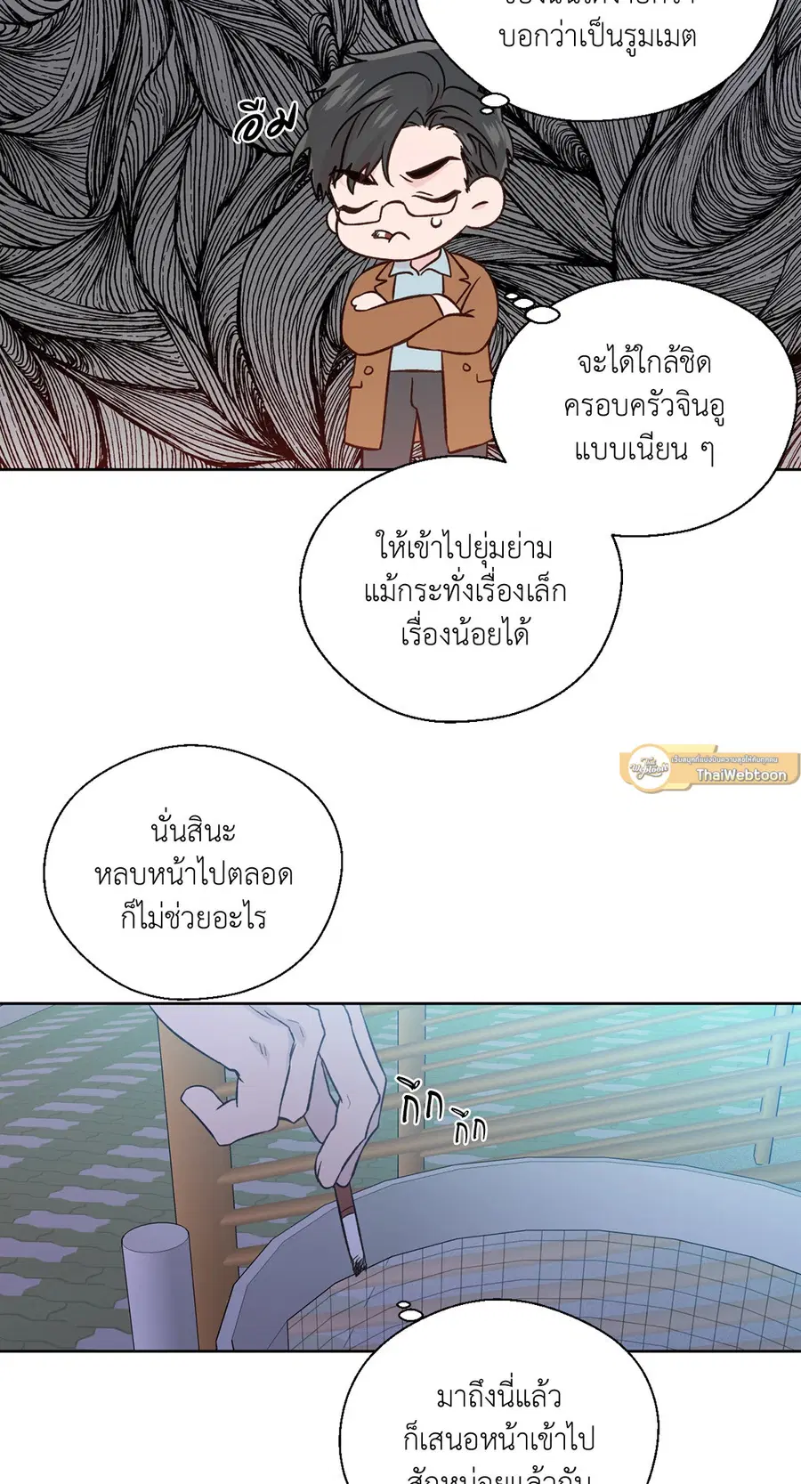 A Man of Virtue ตอนที่ 102.27 — page 23 of 59