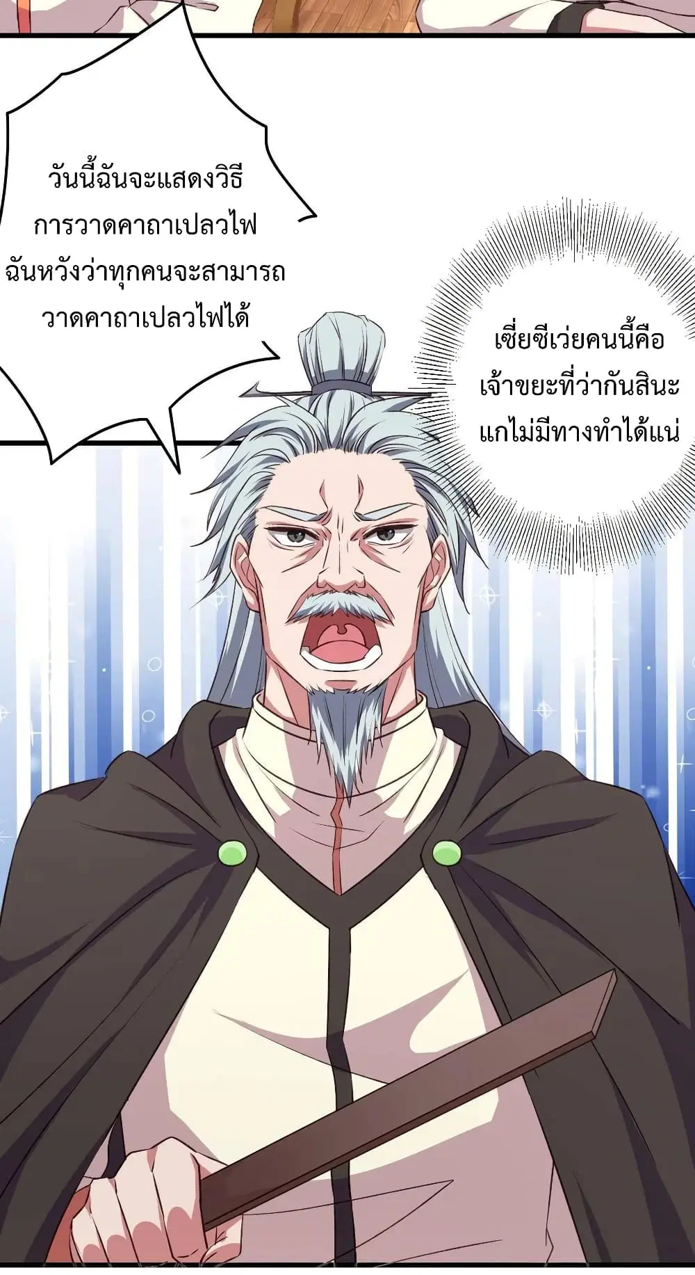 Super Harem Card ตอนที่ 15 — page 29 of 48