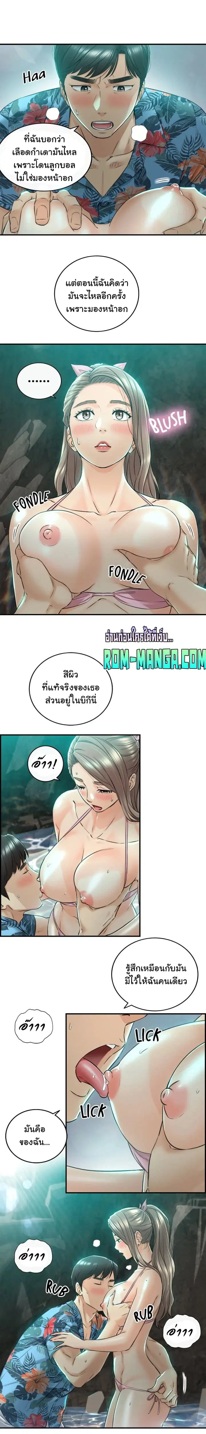 Young Boss ตอนที่ 110 — page 13 of 20