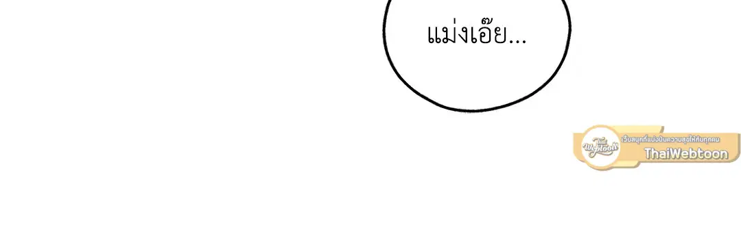 PAYBACK ตอนที่ 34 — page 67 of 73