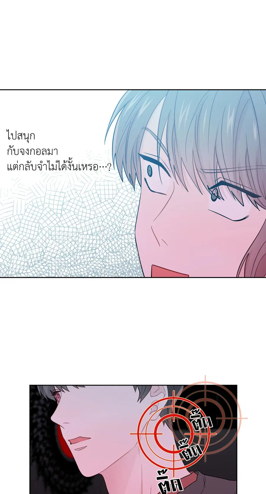 A Man of Virtue ตอนที่ 34 — page 31 of 53