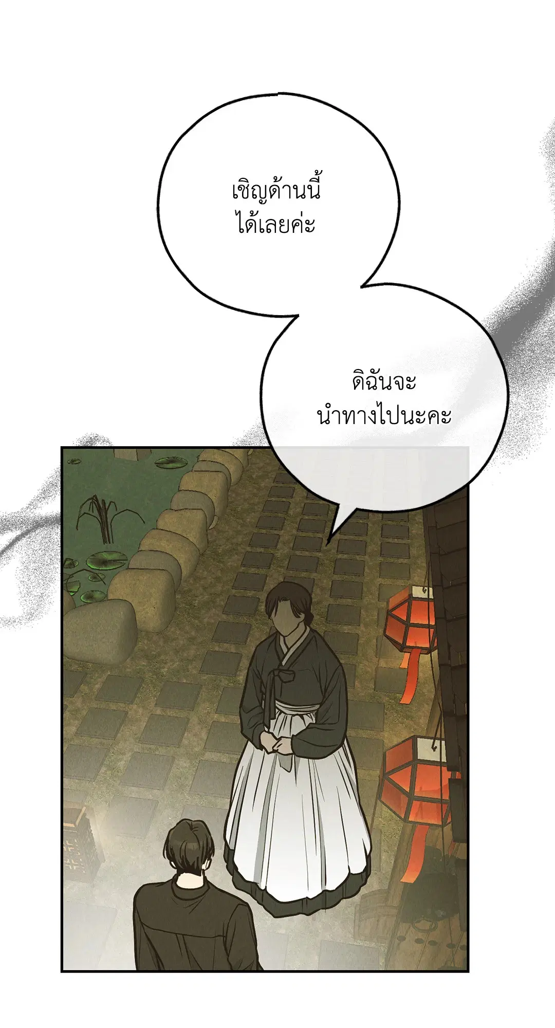 PAYBACK ตอนที่ 73 — page 63 of 92