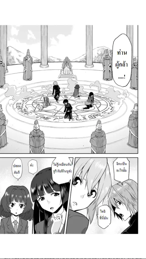 Konjiki no Moji Tsukai – Yuusha Yonin ni Makikomareta Unique Cheat ตอนที่ 1 — page 6 of 33