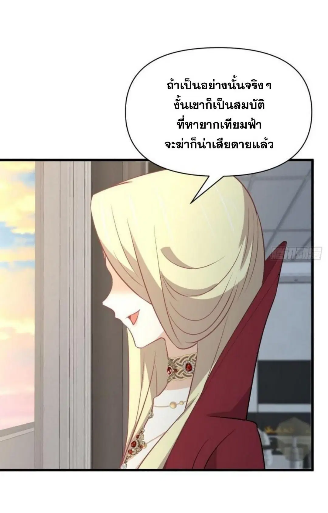 Immortal Swordsman in the Reverse World ตอนที่ 271 — page 28 of 53