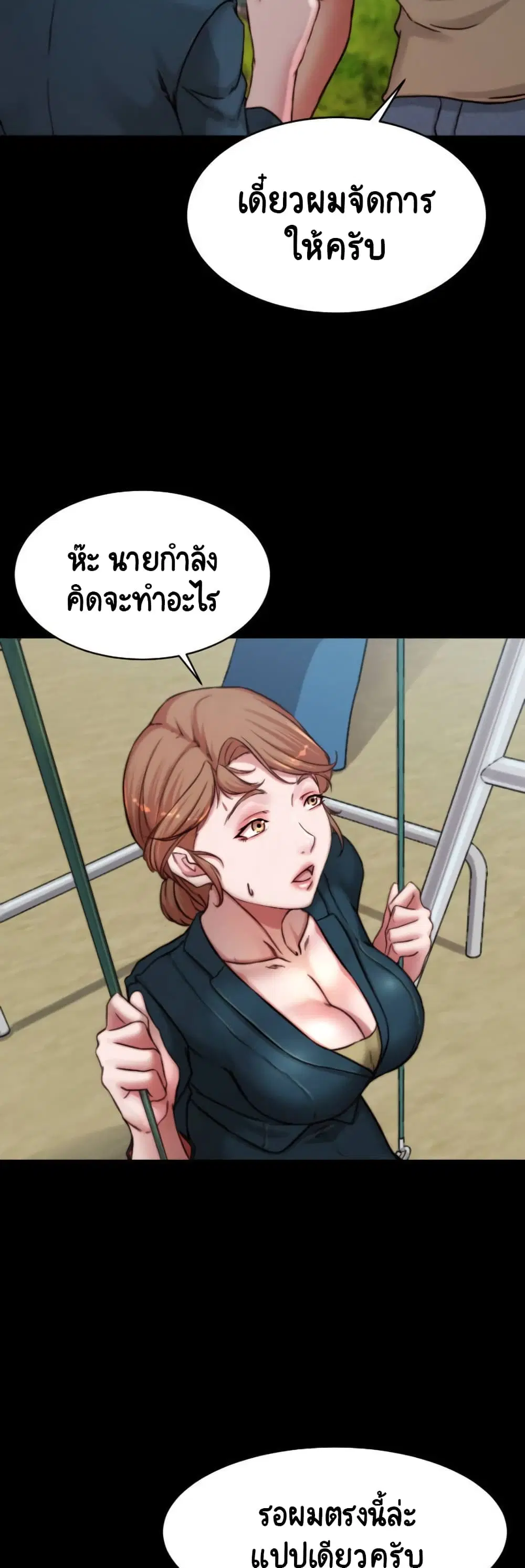 Panty Note ตอนที่ 78 — page 23 of 40