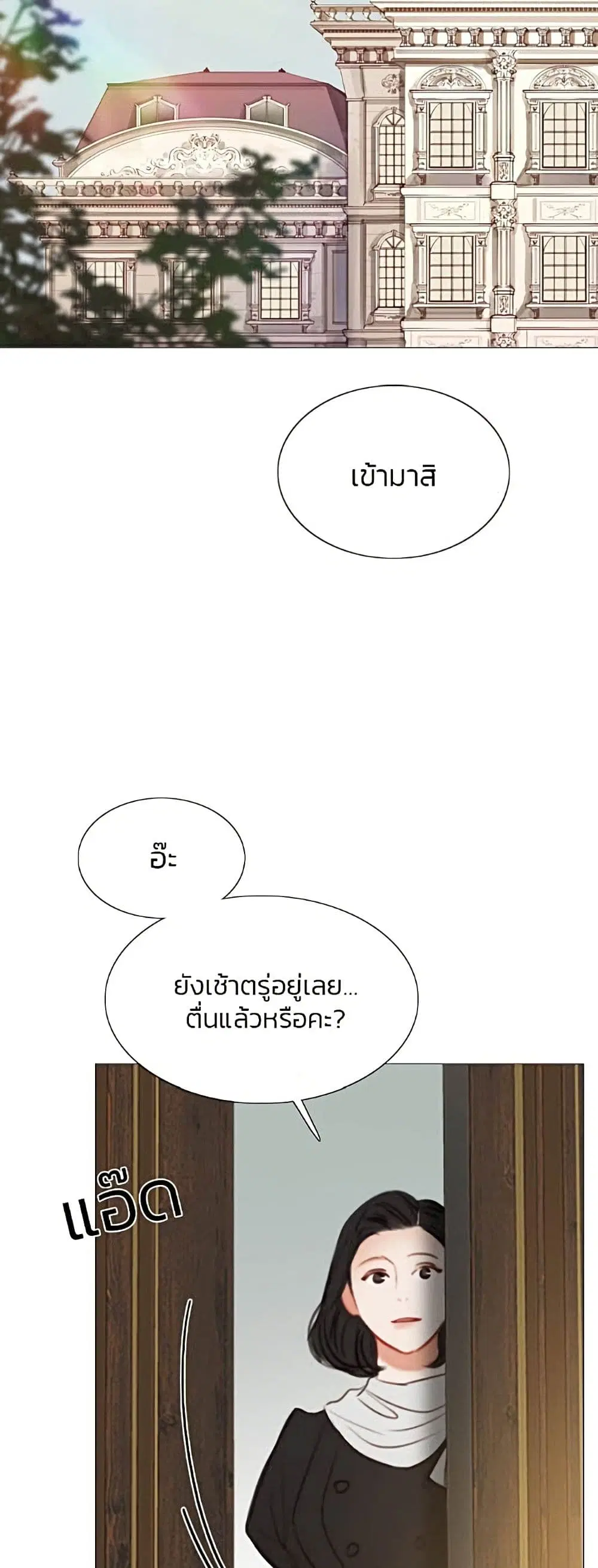 Serena ตอนที่ 13 — page 43 of 62