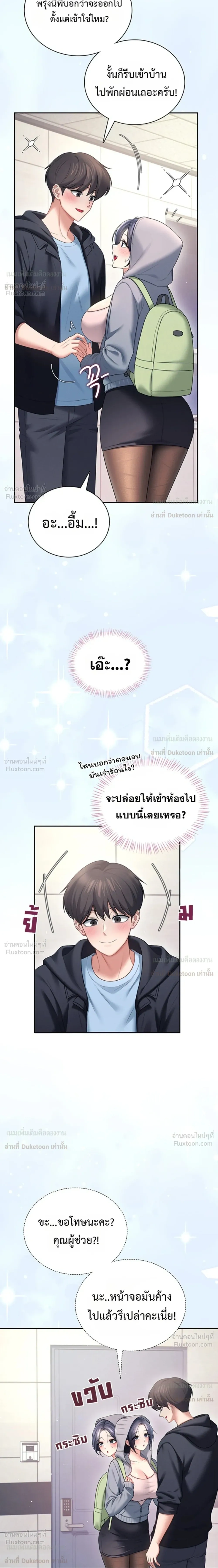 Wireless Touch ตอนที่ 109 — page 10 of 28