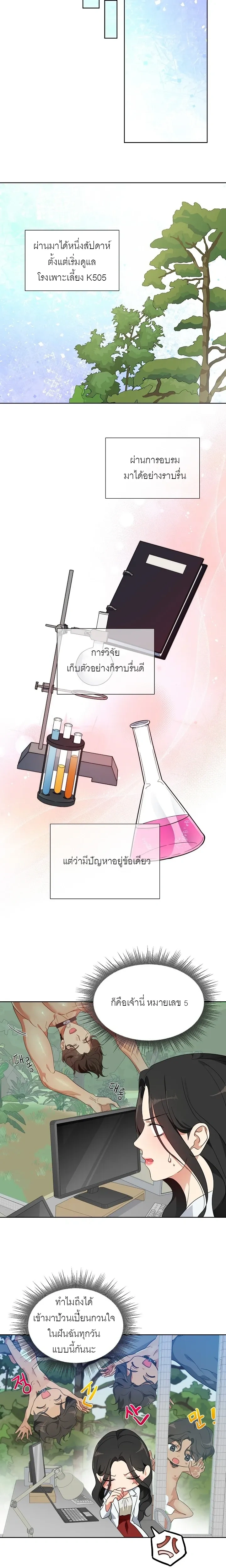 Males in the Breeding Room – เหล่าตัวผู้ในห้องเลี้ยง ตอนที่ 1 — page 19 of 26