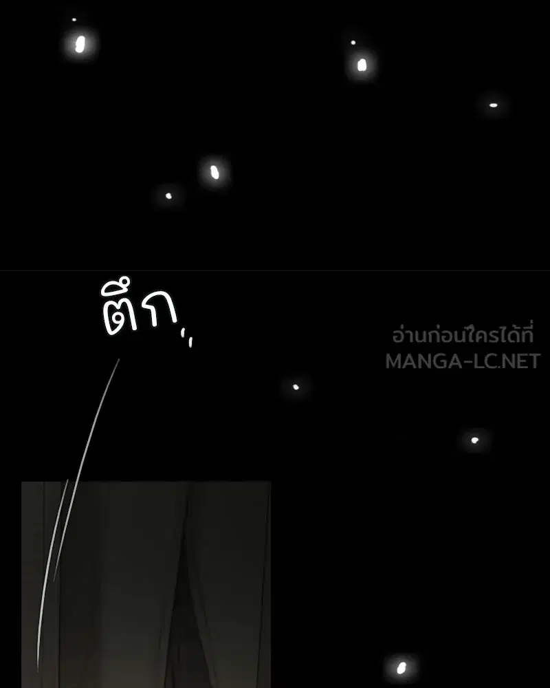 Serena ตอนที่ 130 — page 102 of 110