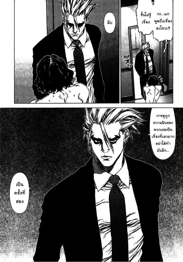 Sun-ken Rock ตอนที่ 57 — page 5 of 29