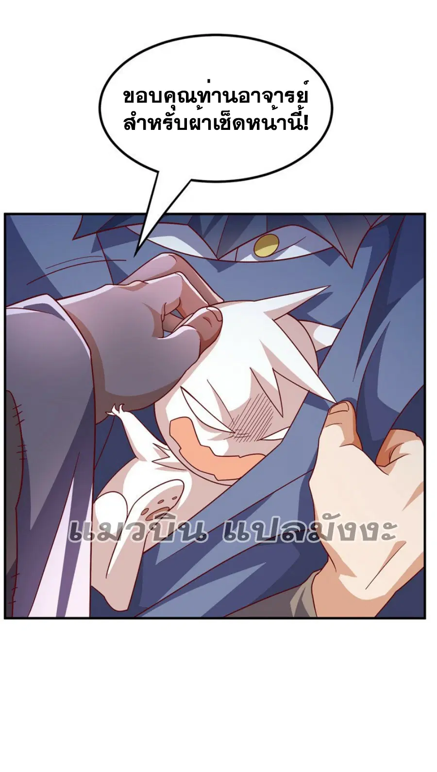 Wu Ni ตอนที่ 331 — page 2 of 35