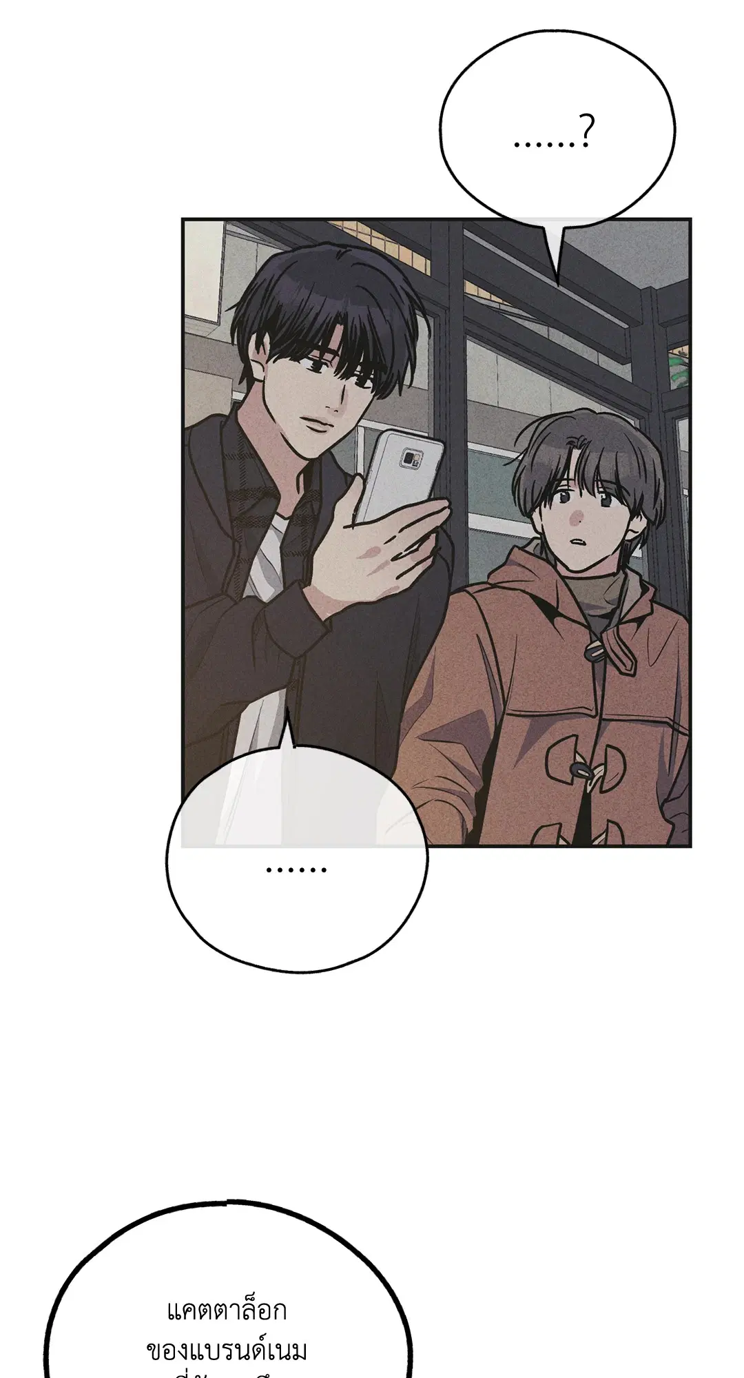PAYBACK ตอนที่ 59 — page 75 of 85