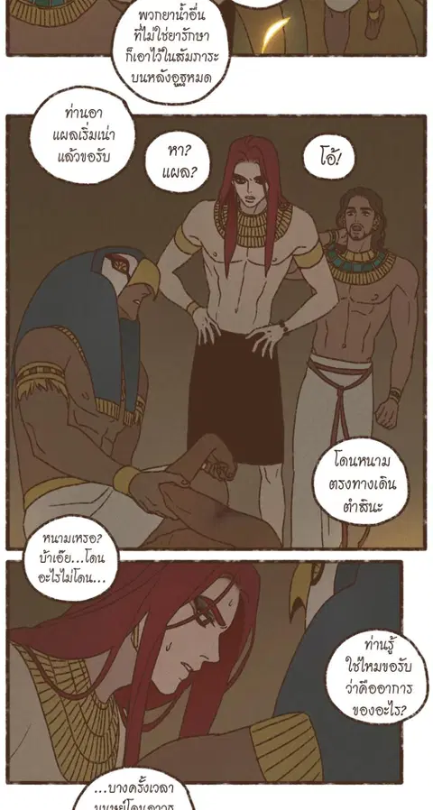 ENNEAD ตอนที่ 115 — page 33 of 37