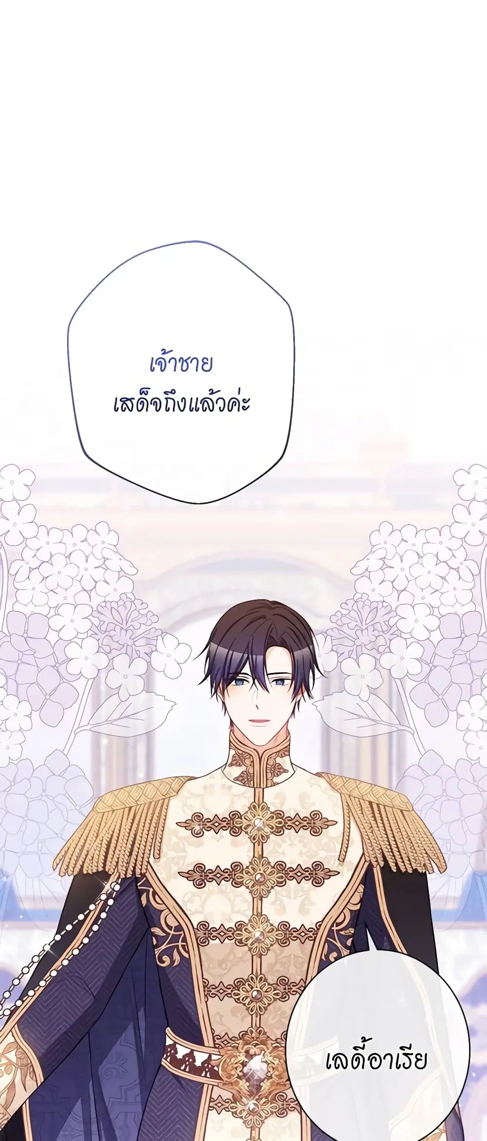 The Villainess Turns the Hourglass ตอนที่ 92 — page 39 of 57