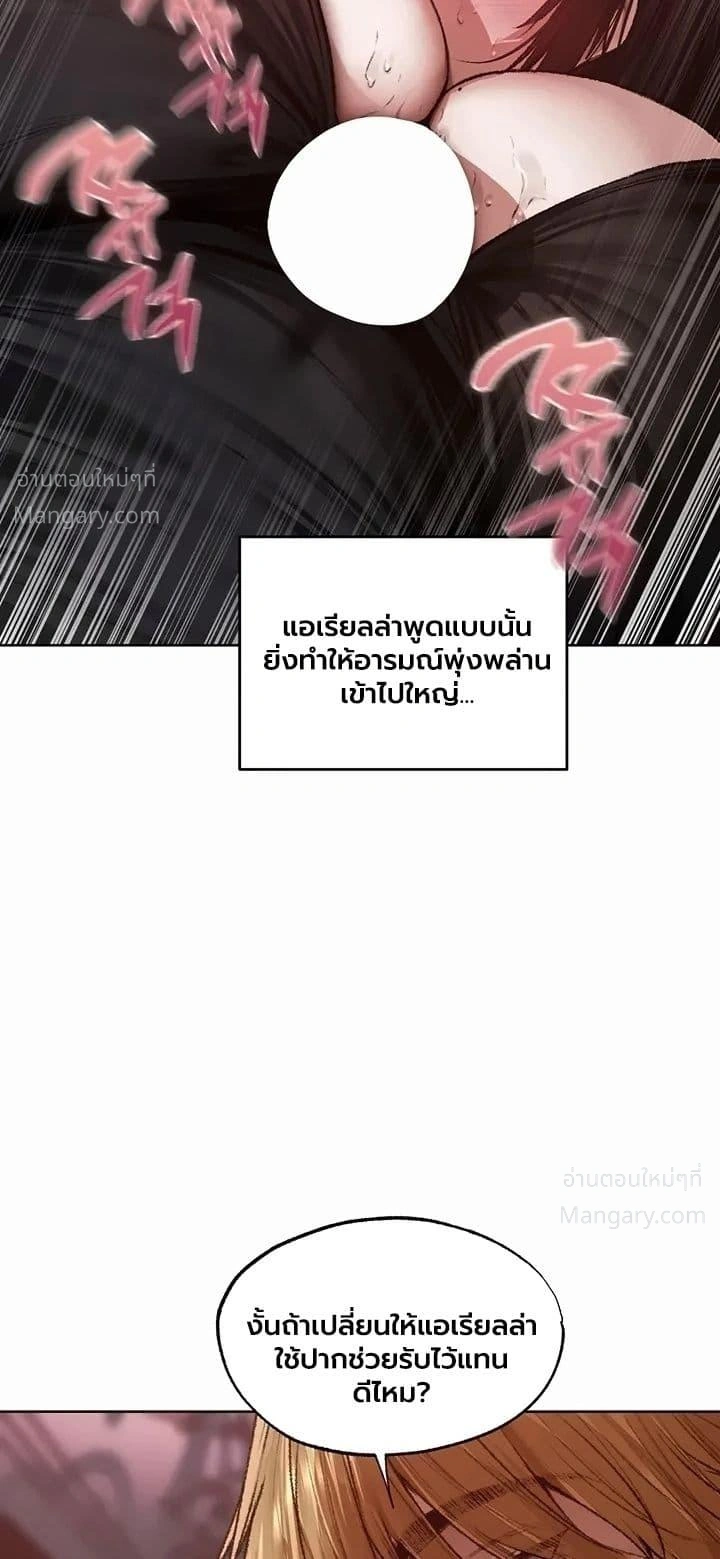 Milf Hunting in Another World ตอนที่ 139 — page 33 of 50