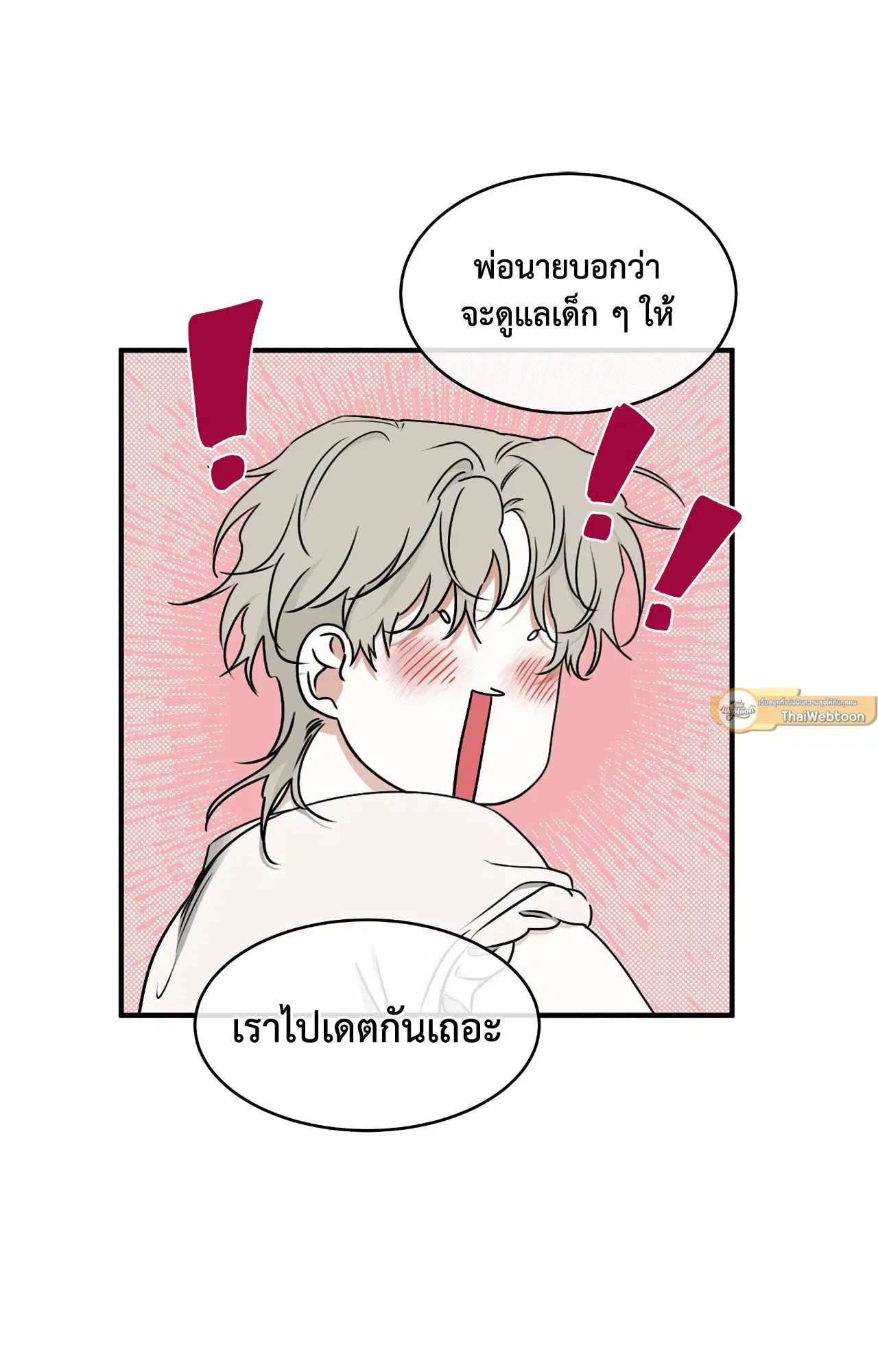 Low Tide in Twilight ตอนที่ 111 — page 44 of 99