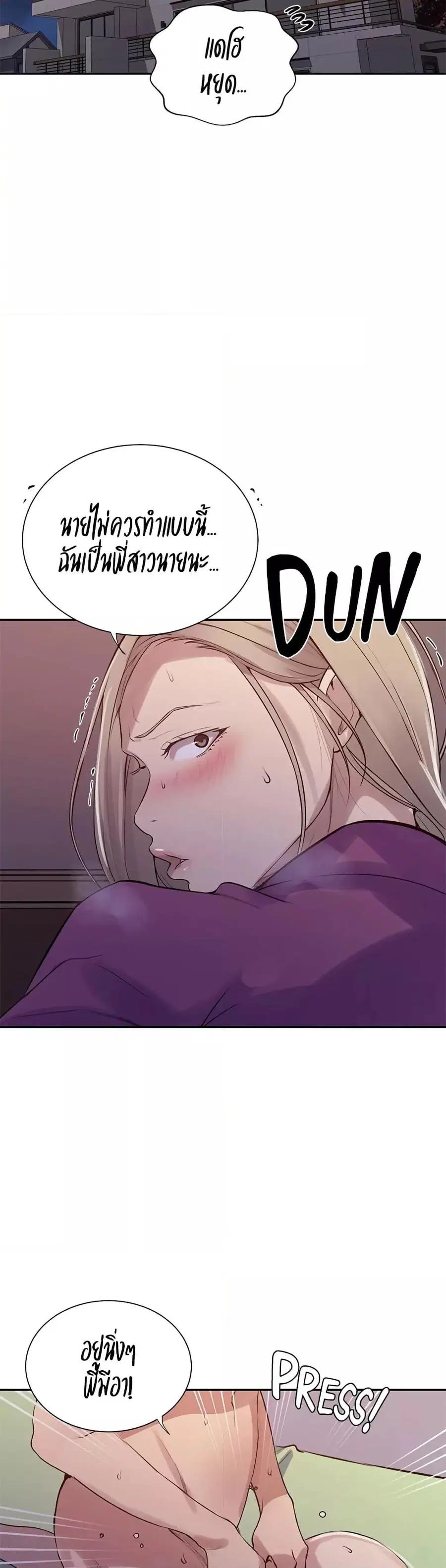 Secret Class ตอนที่ 213 — page 2 of 30