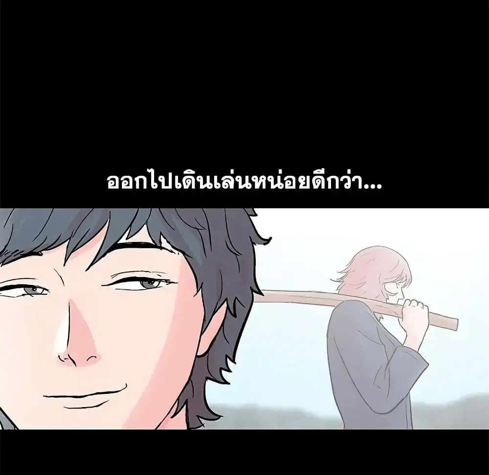 Project Utopia ตอนที่ 62 — page 62 of 63