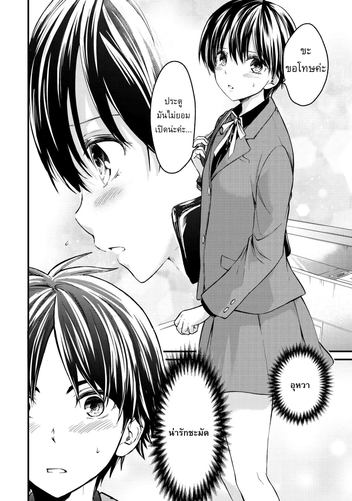 Ojousama no Shimobe ตอนที่ 1 — page 11 of 44