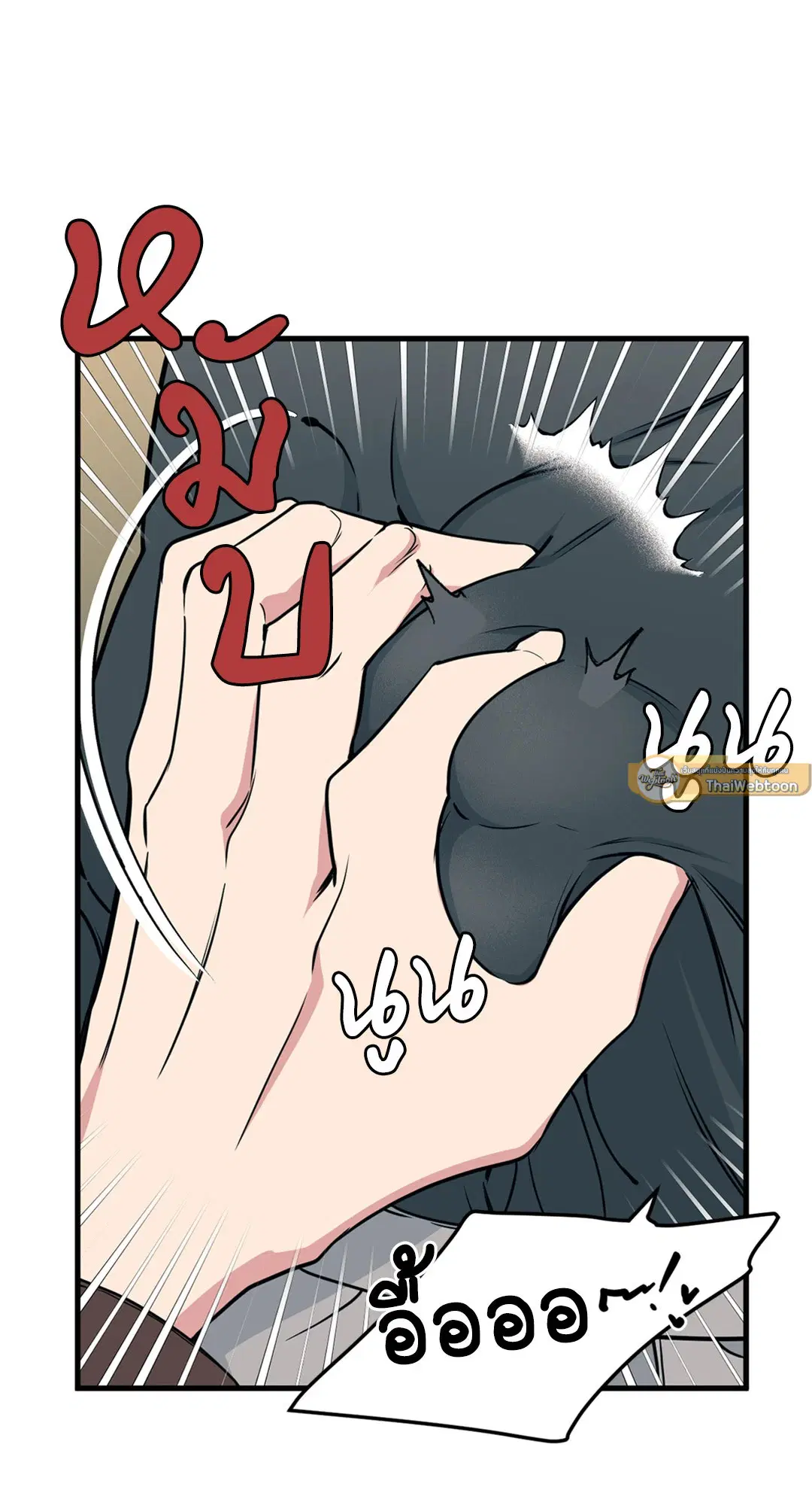 Full Volume ตอนที่ 76.41 — page 34 of 62