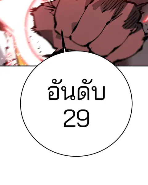 The Player ตอนที่ 65 — page 25 of 159
