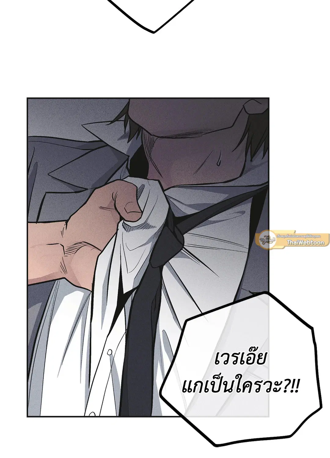 PAYBACK ตอนที่ 57 — page 17 of 89