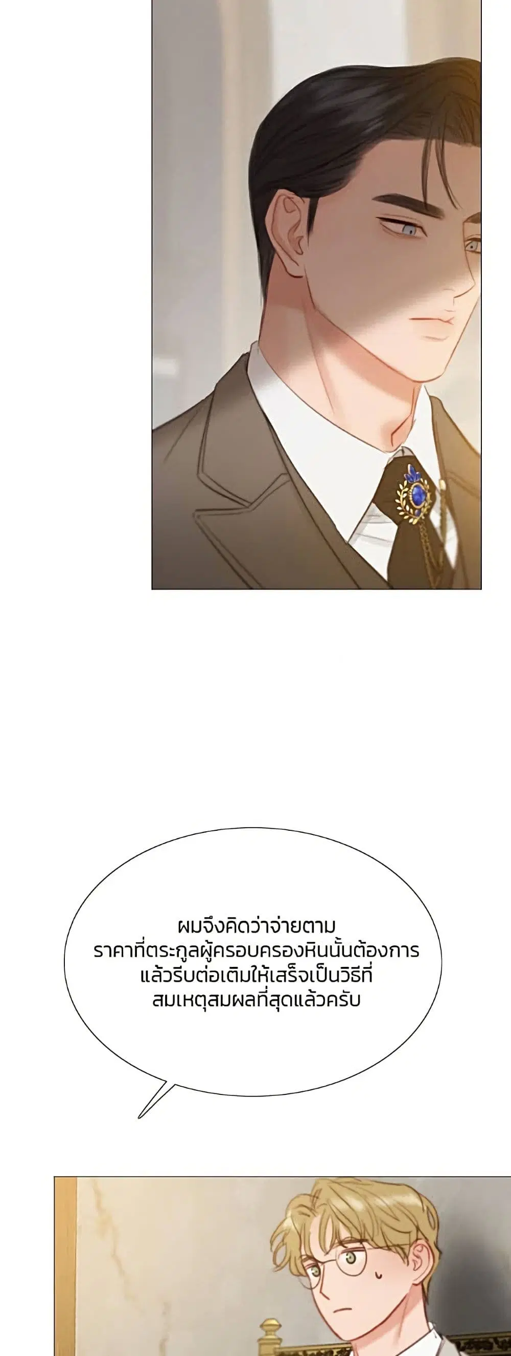 Serena ตอนที่ 14 — page 55 of 62