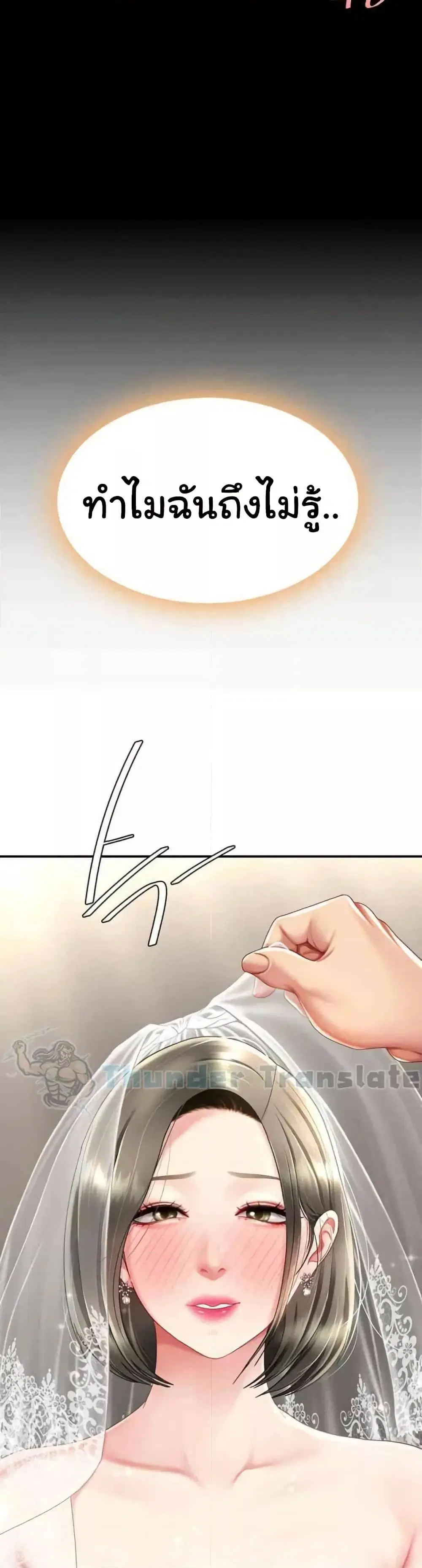 Go Ahead Mom ตอนที่ 72 — page 25 of 52