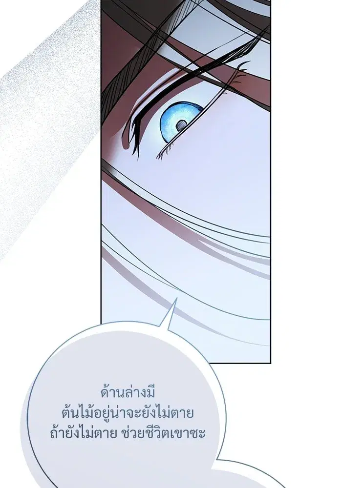 To My Husband’s Mistress ตอนที่ 114 — page 115 of 136