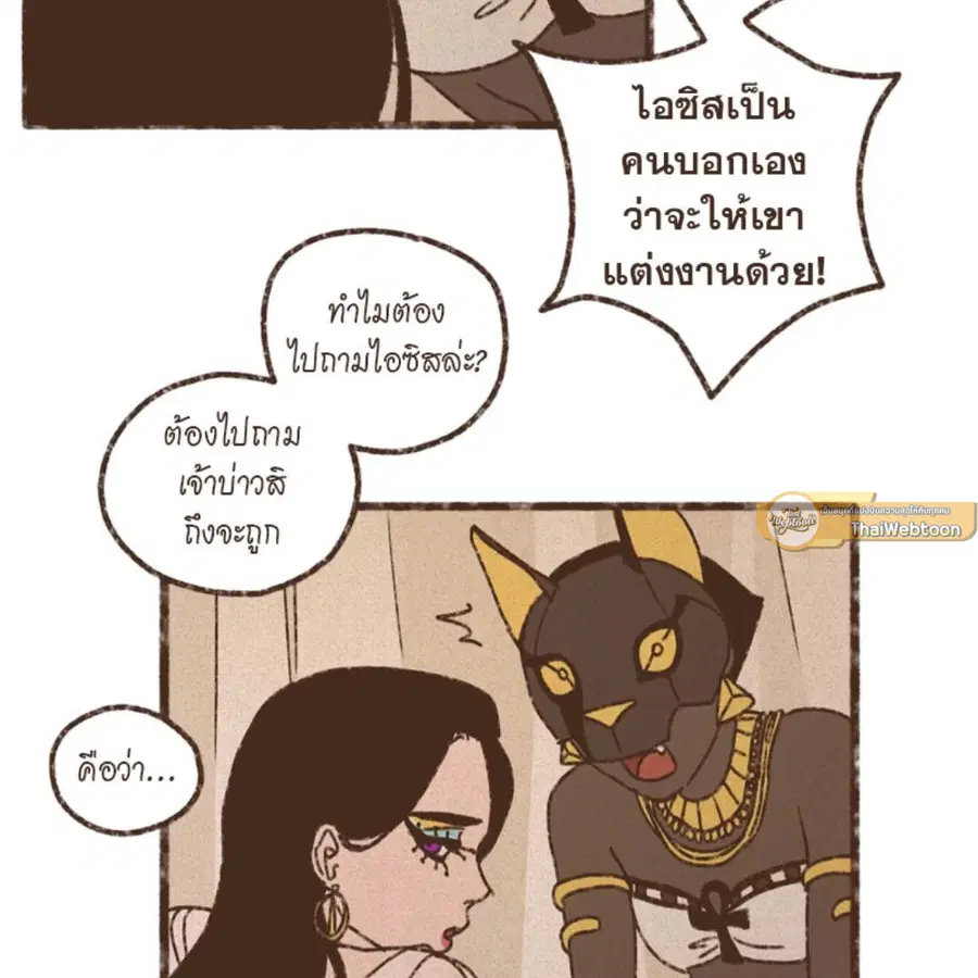 ENNEAD ตอนที่ 86 — page 8 of 64