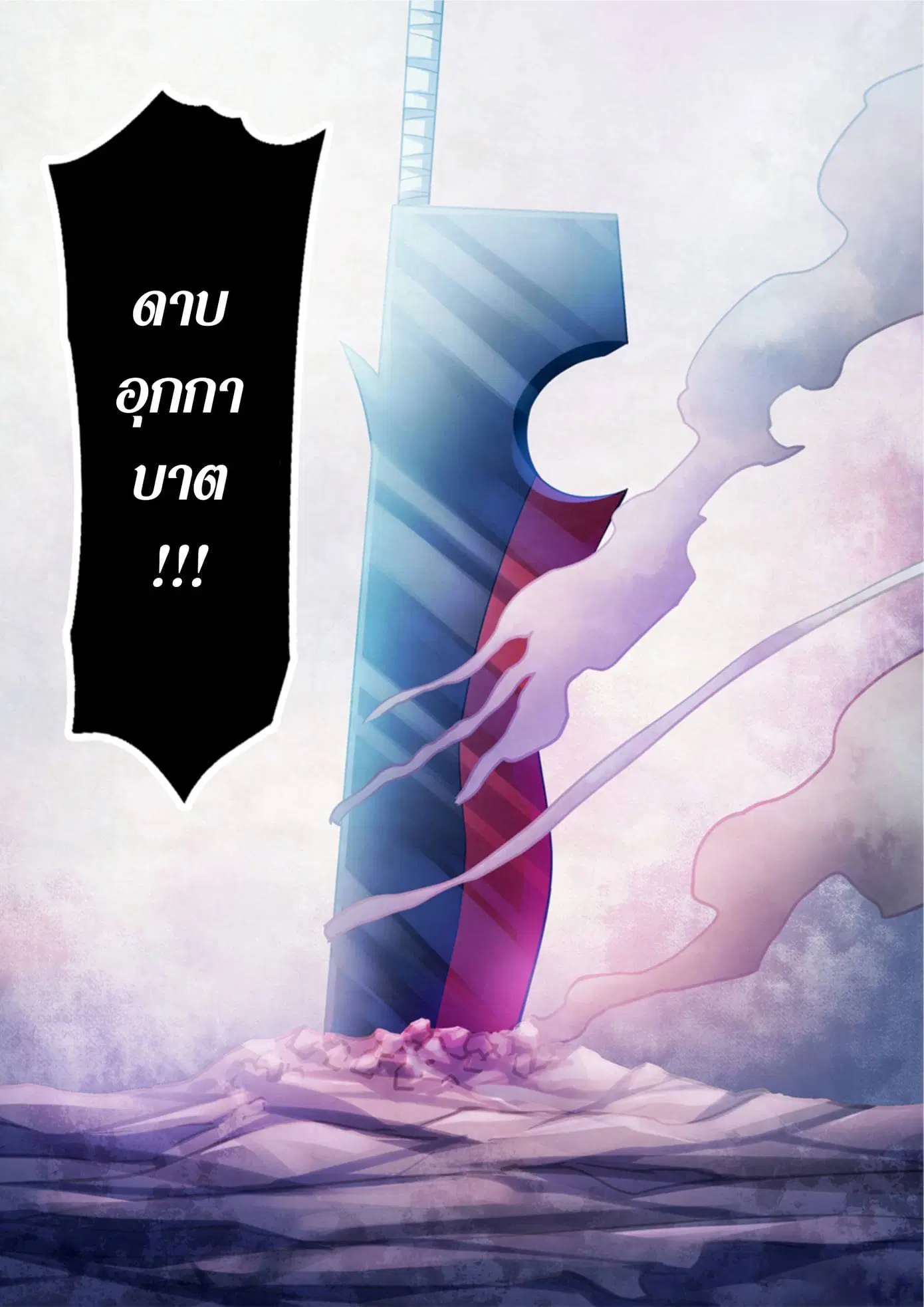 The Last Human ตอนที่ 316.32 — page 47 of 78