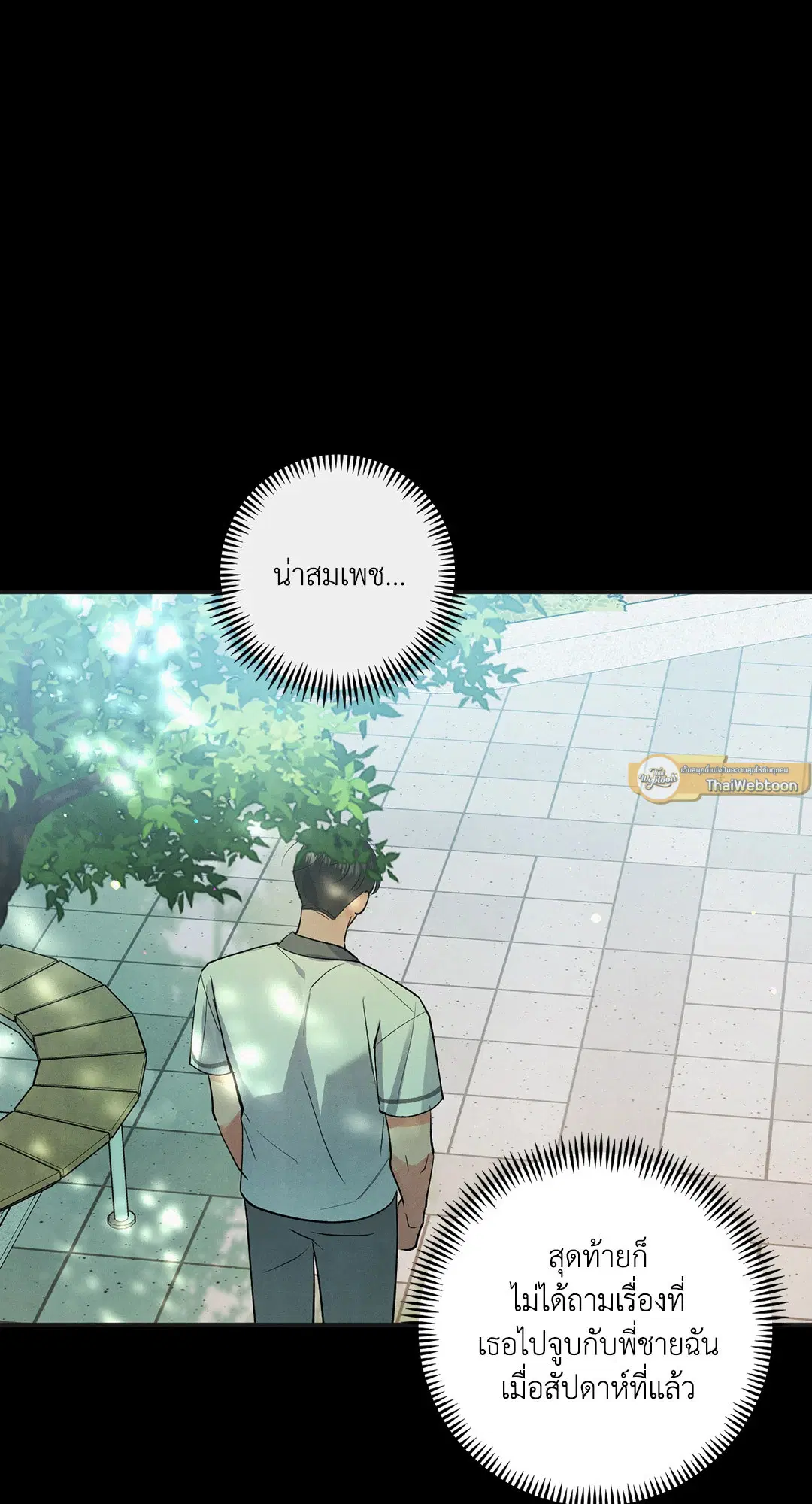 Roses and Champagne ตอนที่ 62 — page 9 of 66