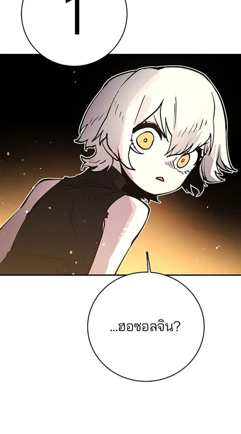 The Player ตอนที่ 13 — page 25 of 93