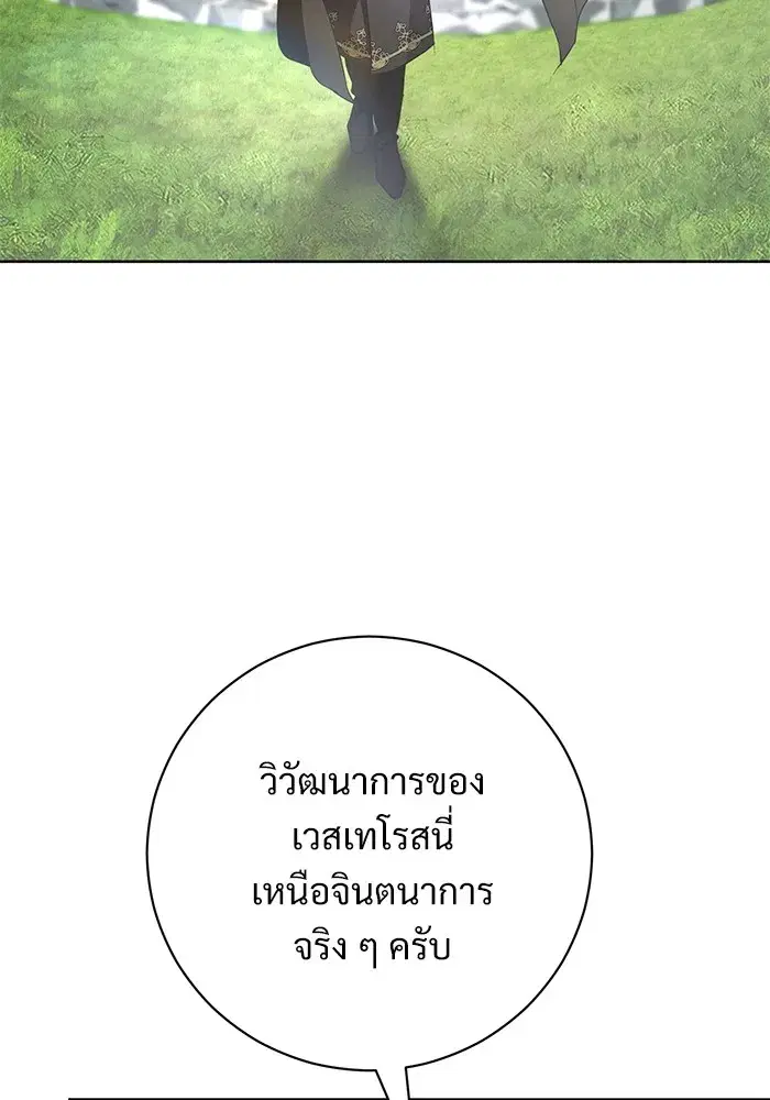To My Husband’s Mistress ตอนที่ 56 — page 80 of 127