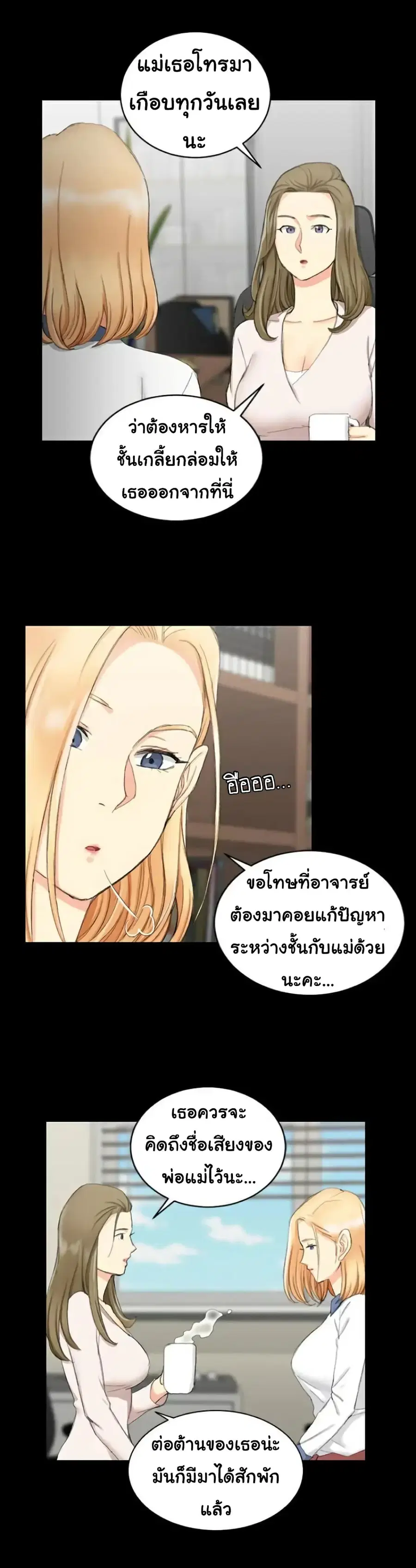 His Place ตอนที่ 61 — page 17 of 30