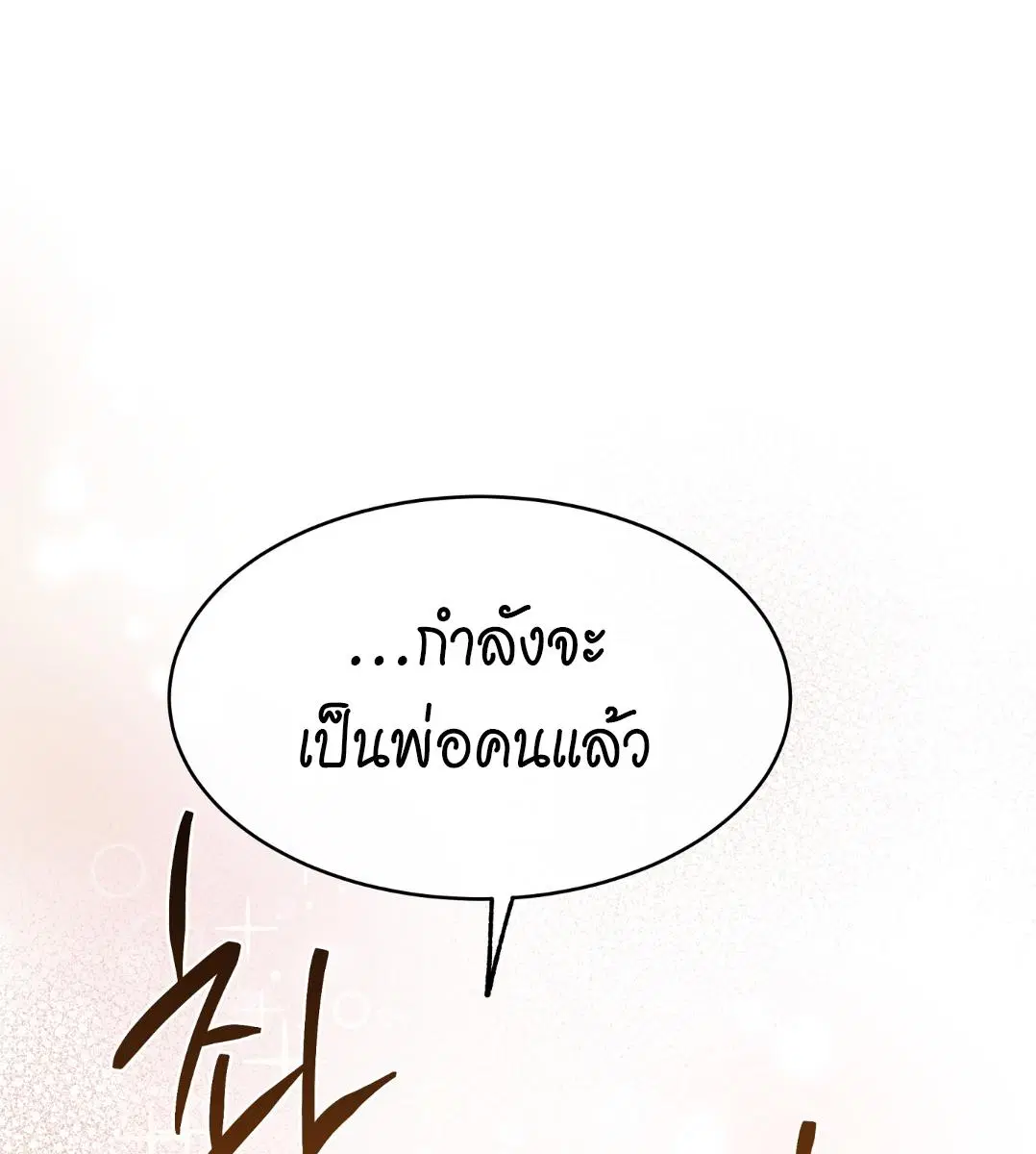 Low Tide in Twilight ตอนที่ 101 — page 10 of 106