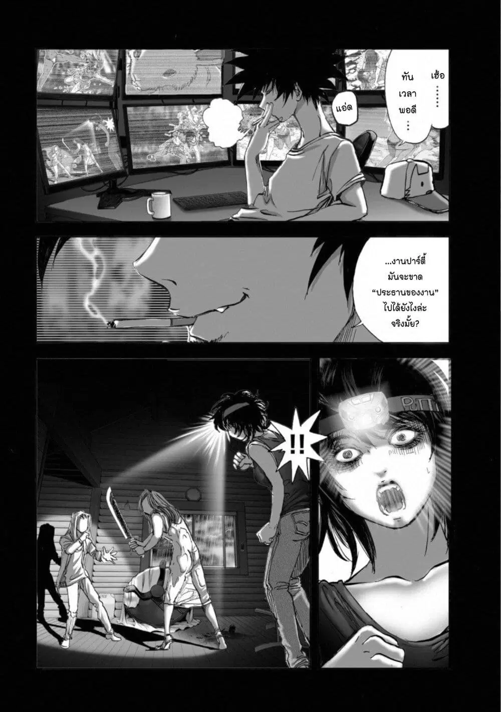 Mura Matsuri ตอนที่ 14.7 — page 6 of 21