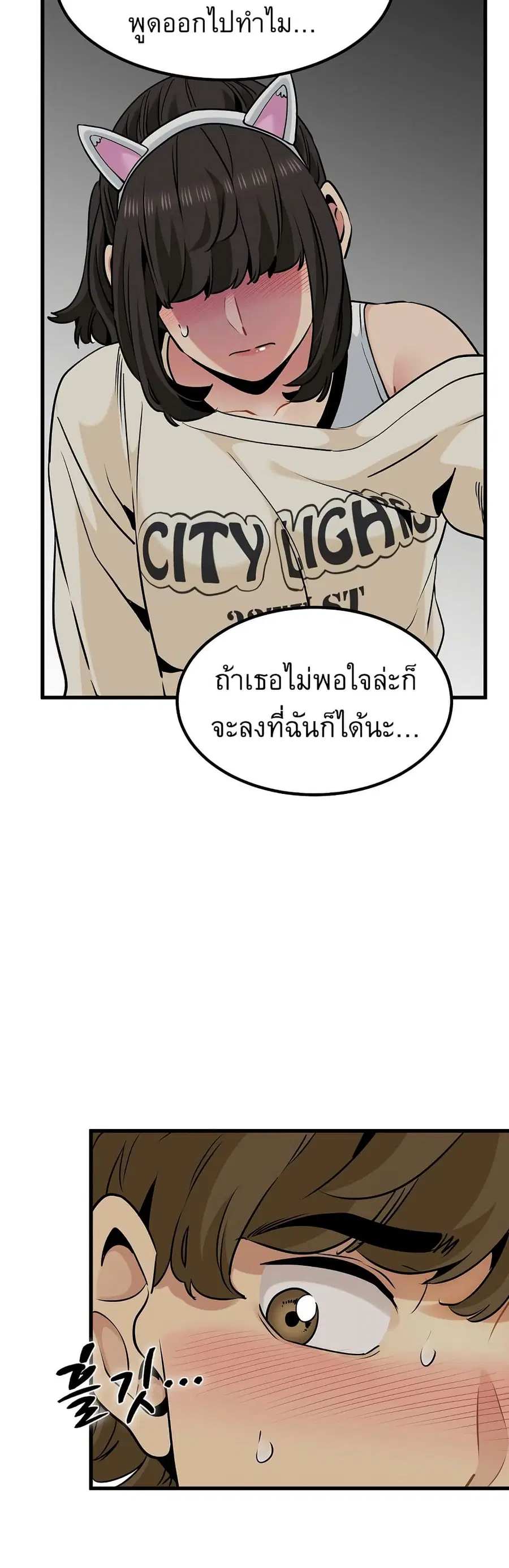The Turning Point ตอนที่ 78 — page 12 of 50