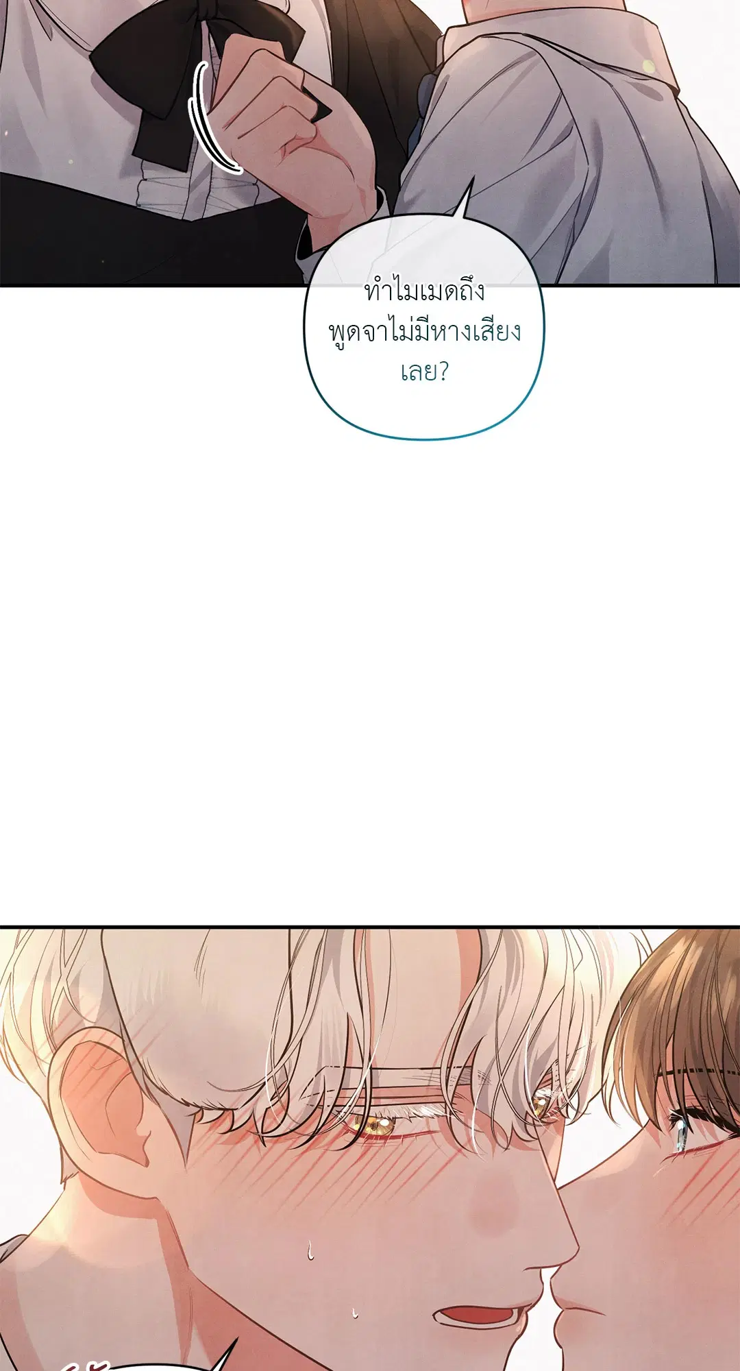 Roses and Champagne ตอนที่ 38.03 — page 47 of 71