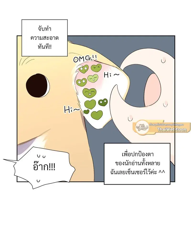 4 Week Lovers ตอนที่ 98 — page 19 of 58