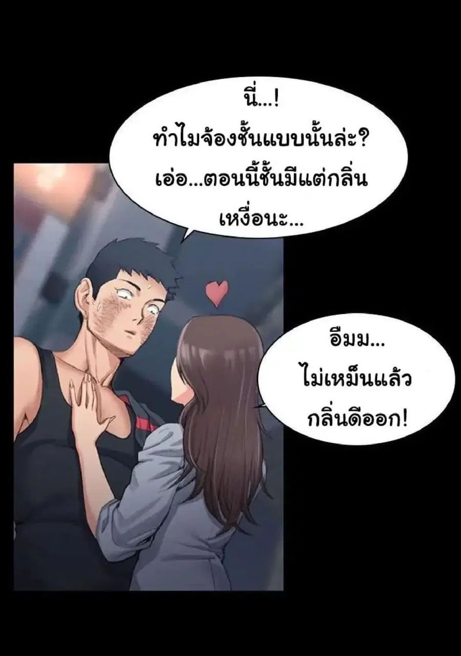 His Place ตอนที่ 16 — page 14 of 82