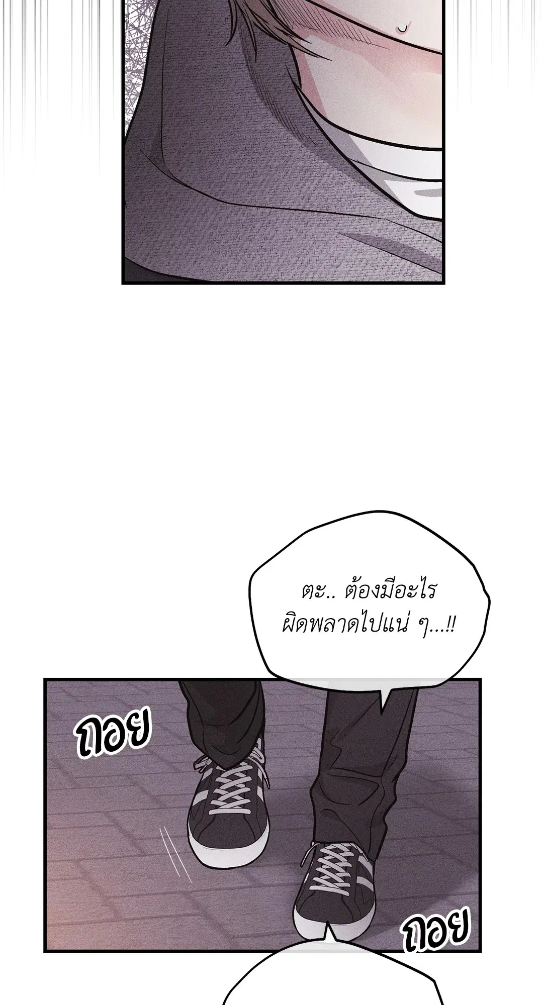 PAYBACK ตอนที่ 94 — page 71 of 94