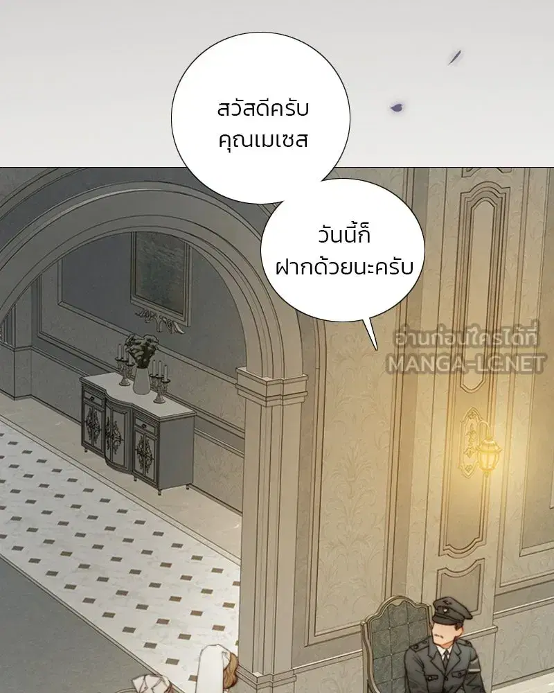 Serena ตอนที่ 132 — page 63 of 137