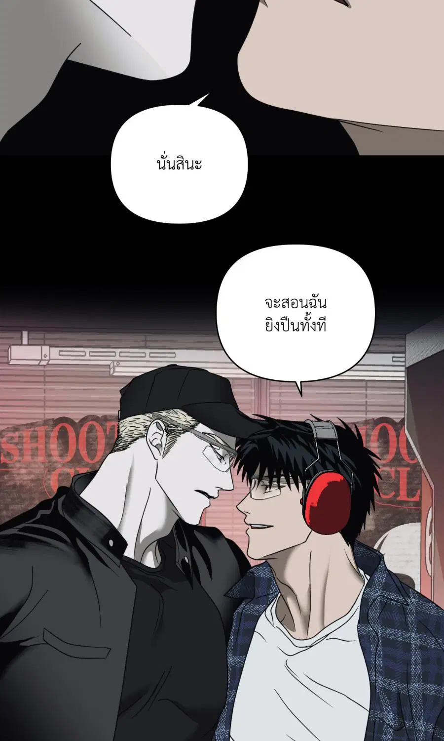 Shutline ตอนที่ 96 — page 15 of 67