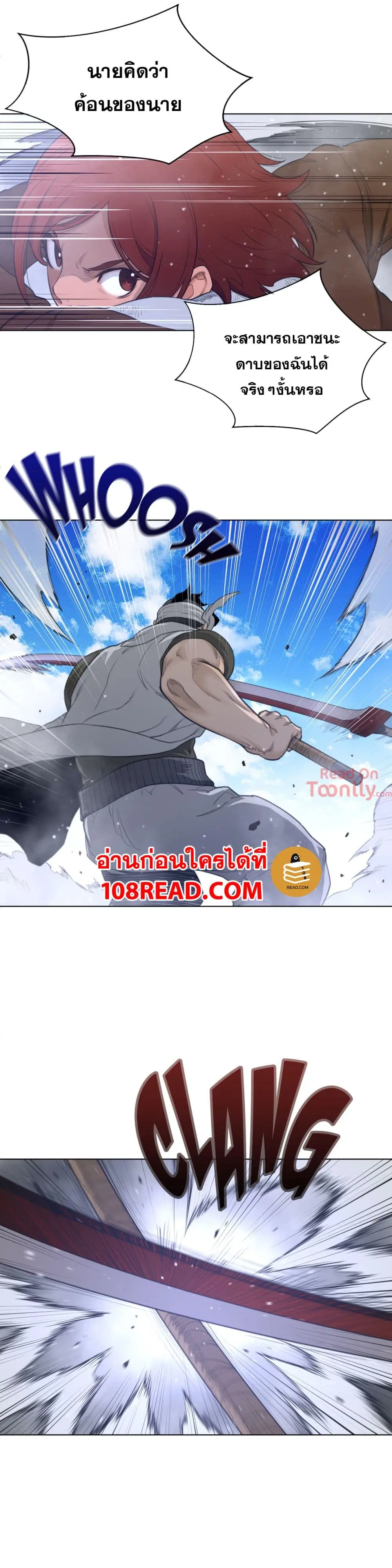 Perfect Half ตอนที่ 98 — page 4 of 18