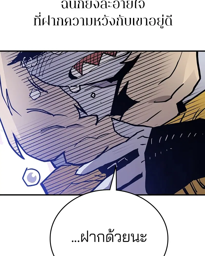 The Player ตอนที่ 152 — page 27 of 174