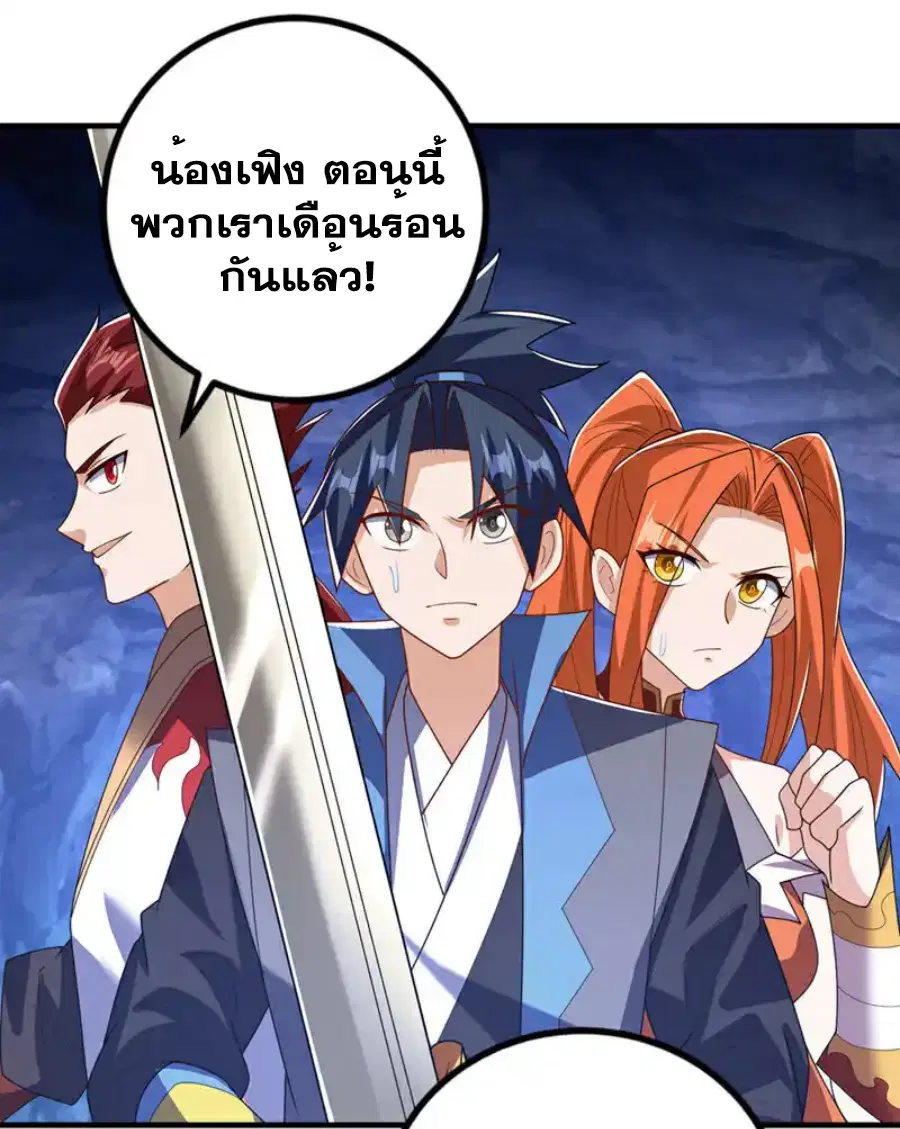 Wu Ni ตอนที่ 466 — page 19 of 36